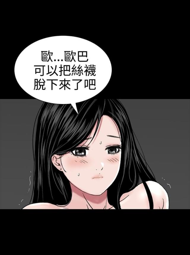 1204号房好吗漫画,第19话1图