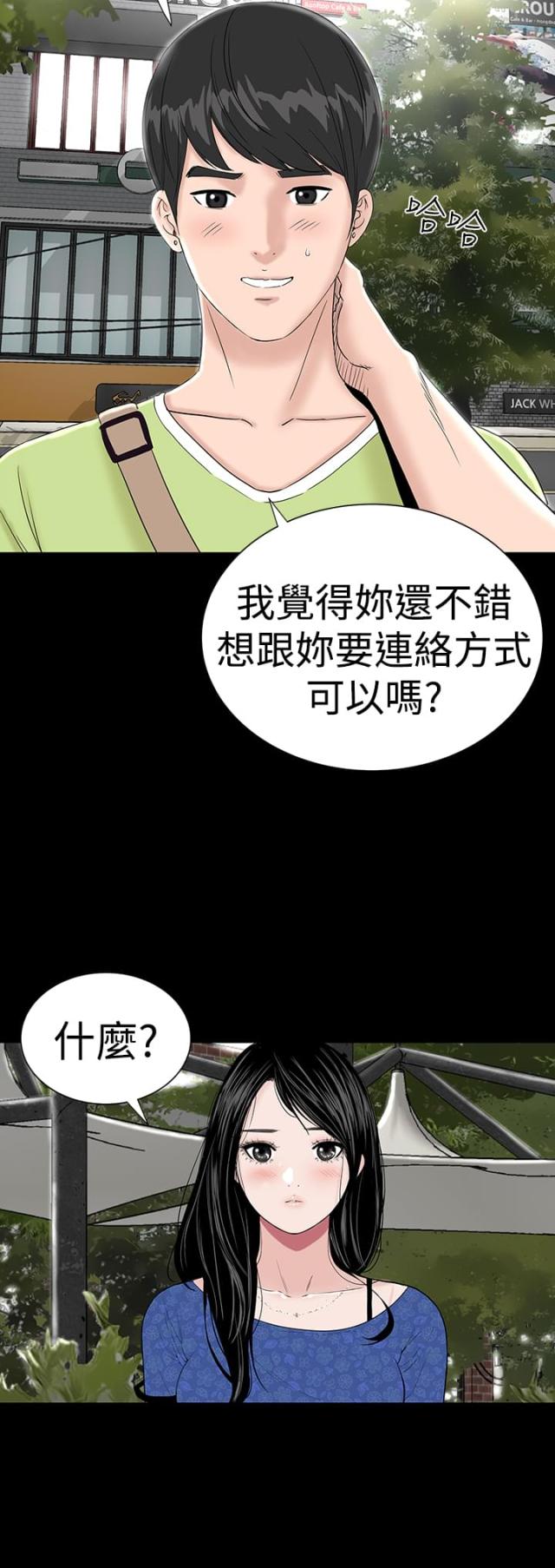 12044漫画,第36话1图