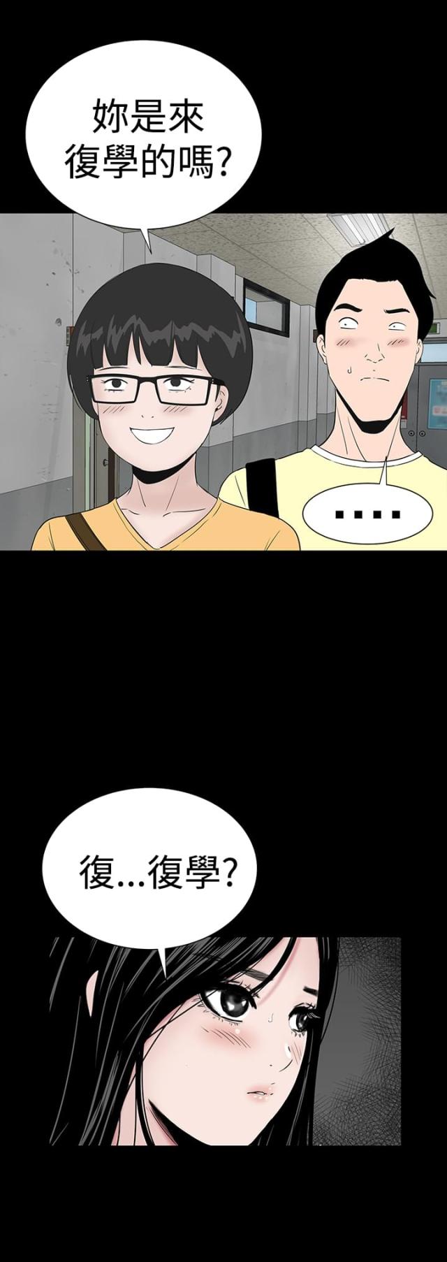 1204公寓漫画免费漫画,第44话2图
