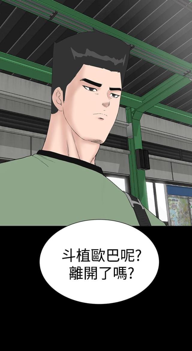 1204公寓漫画免费漫画,第44话2图
