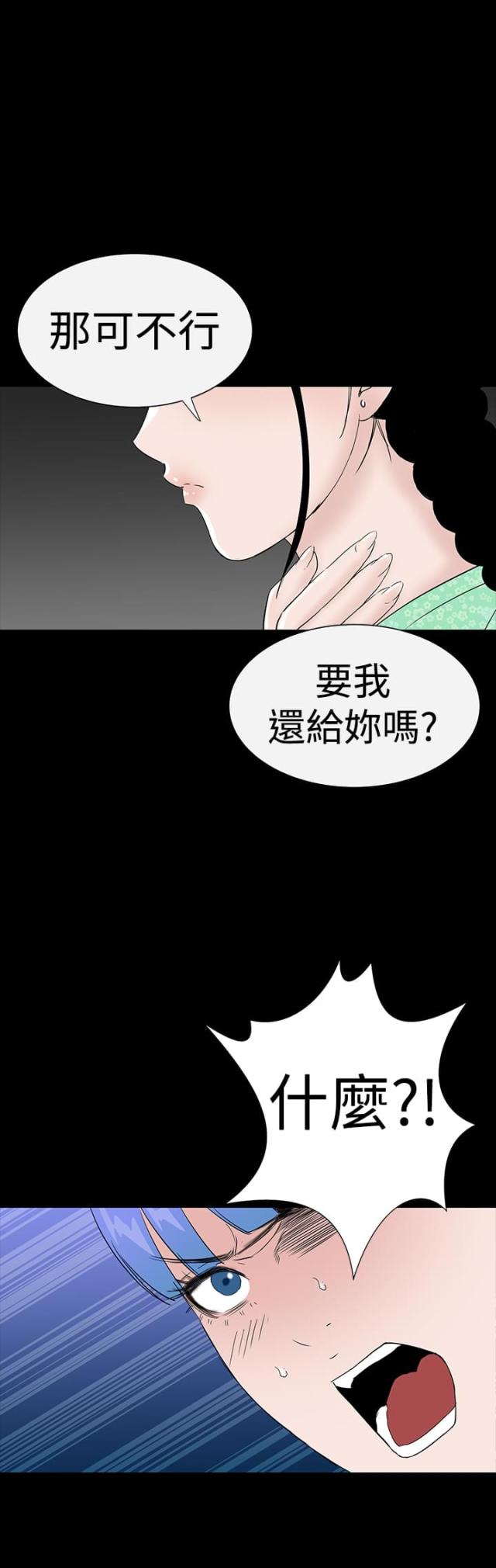 1204公寓免费韩漫无遮漫画漫画,第35话2图