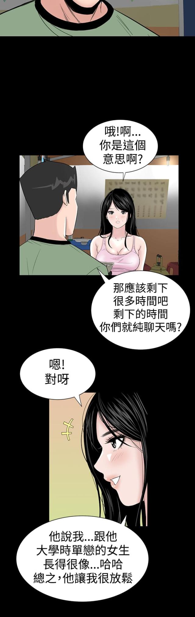 1204公寓漫画免费漫画,第13话1图