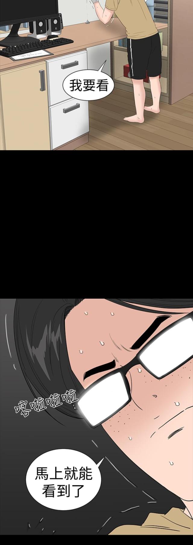 1204公寓漫画免费漫画,第33话1图