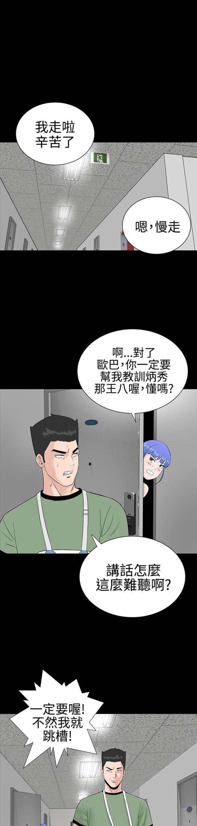 1204公共管理类都包括什么专业漫画,第21话1图