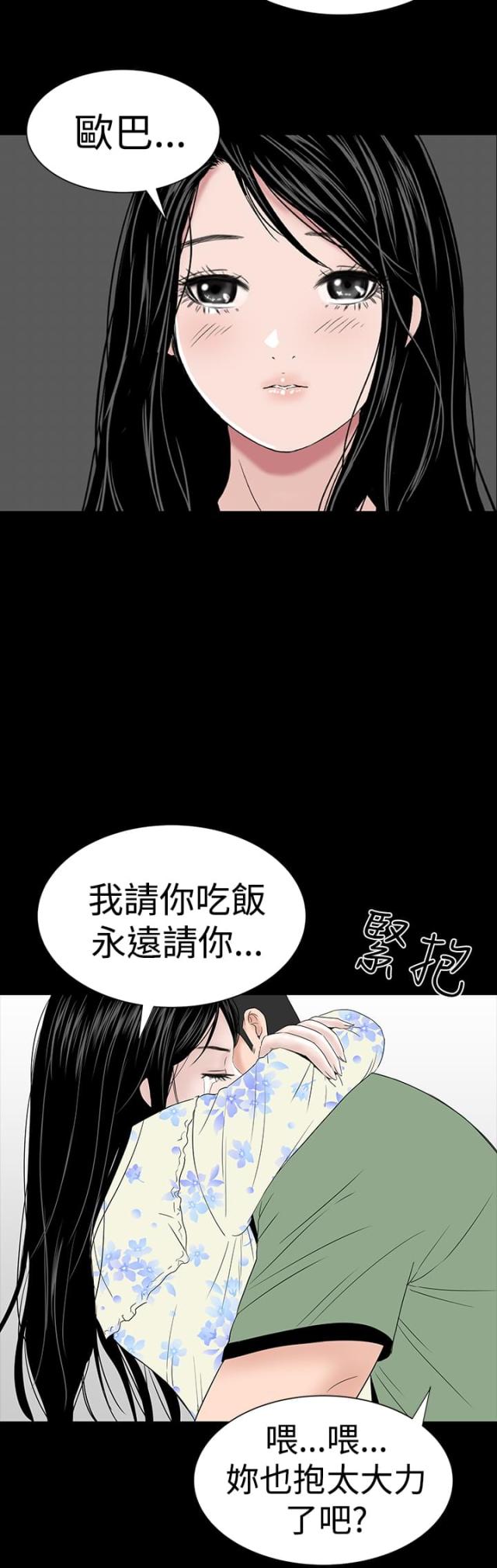 1204公寓漫画免费漫画,第44话1图