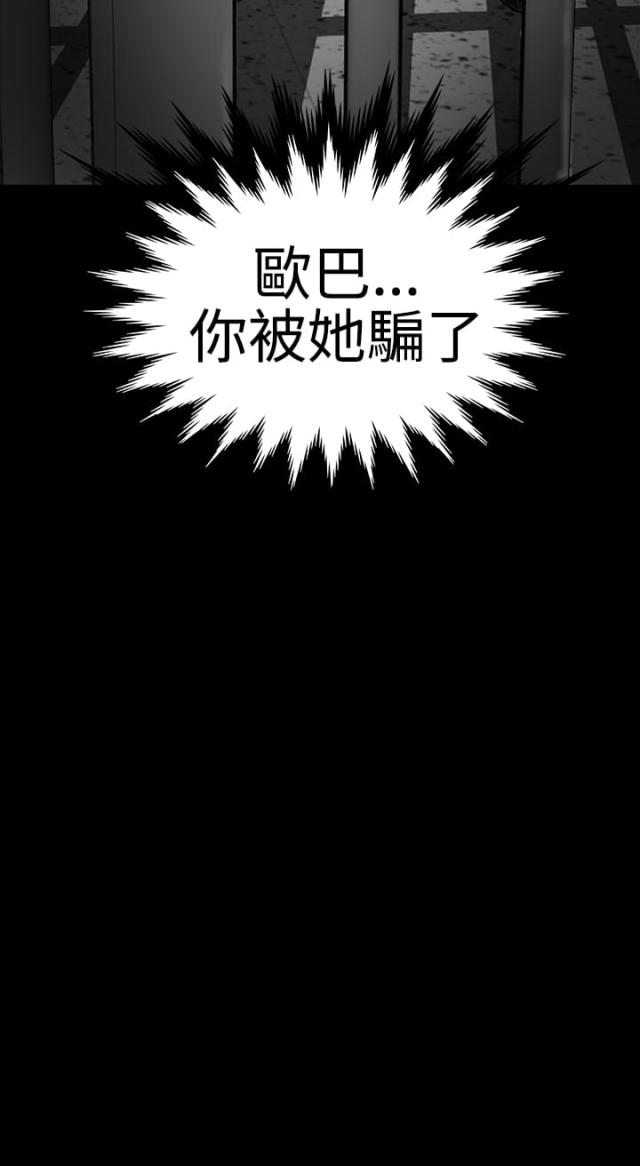 1204公寓漫画免费漫画,第39话1图