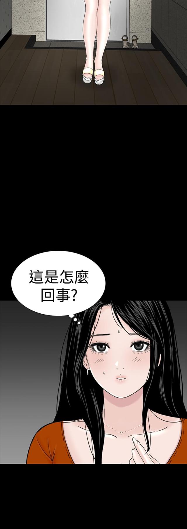 1204年漫画,第28话1图