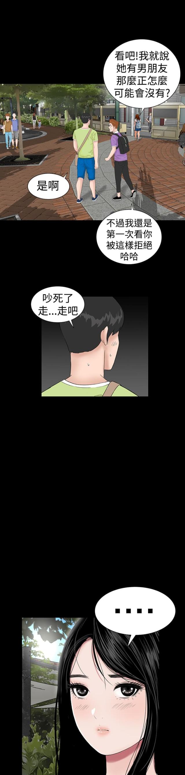 12044漫画,第36话2图