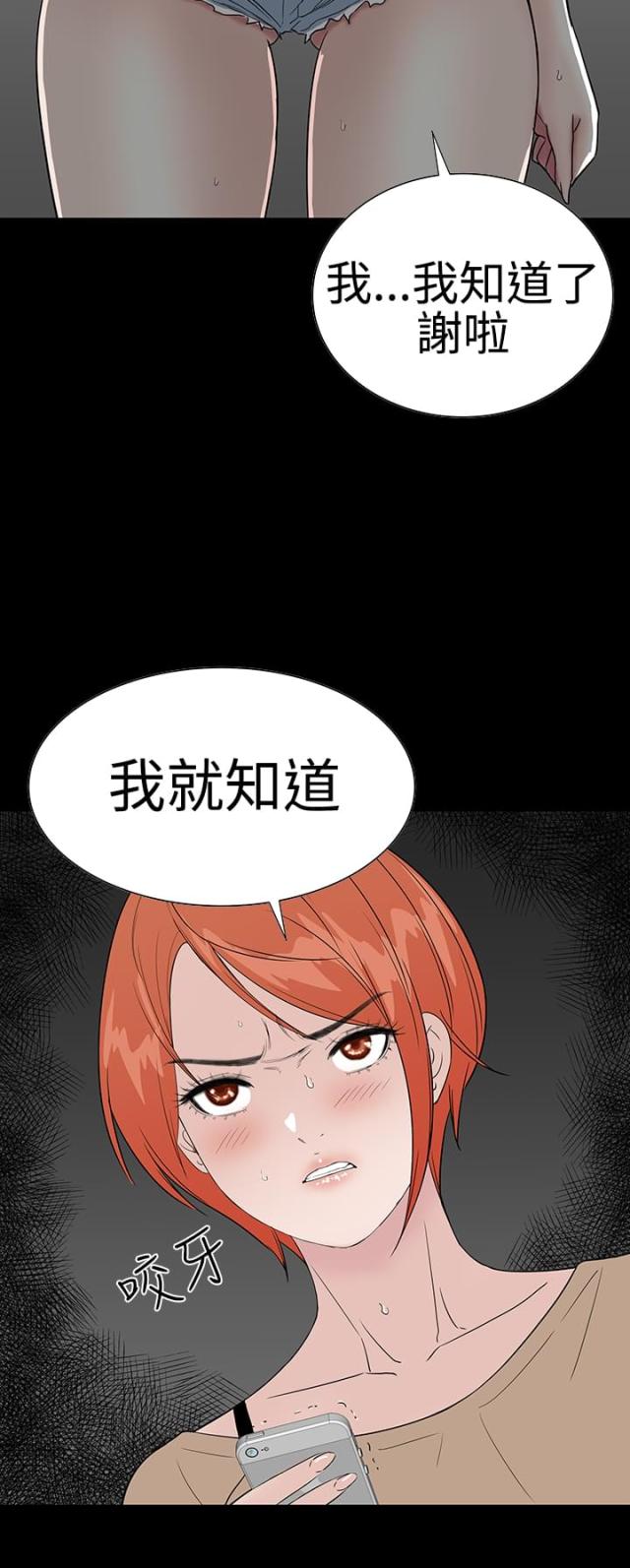1204公寓漫画免费漫画,第39话1图