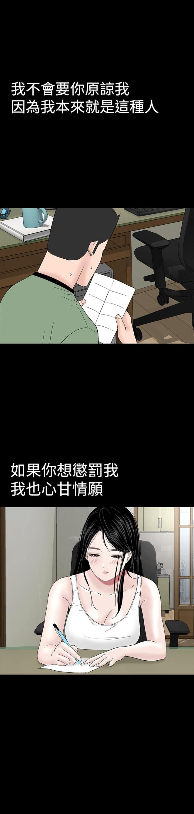 1814公寓漫画,第44话1图