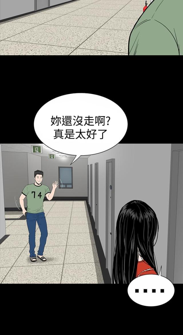 1408公寓漫画,第11话1图