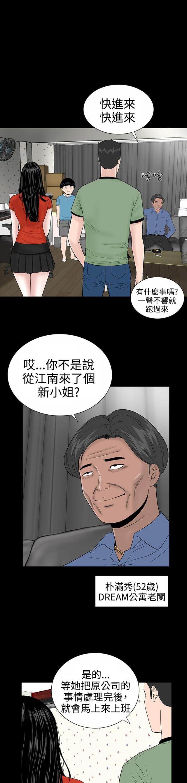 1204公寓百度云盘漫画,第9话1图