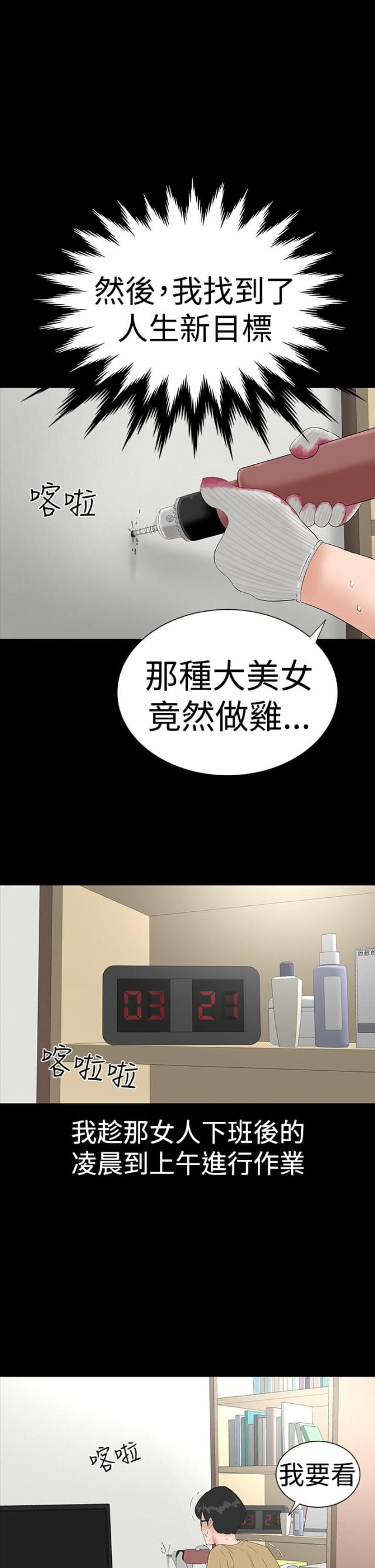 1204公寓漫画免费漫画,第33话2图