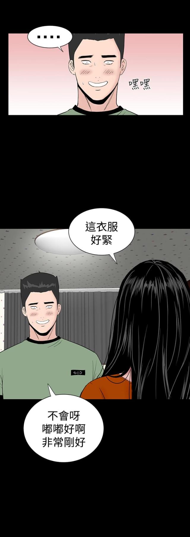 1204年漫画,第26话1图