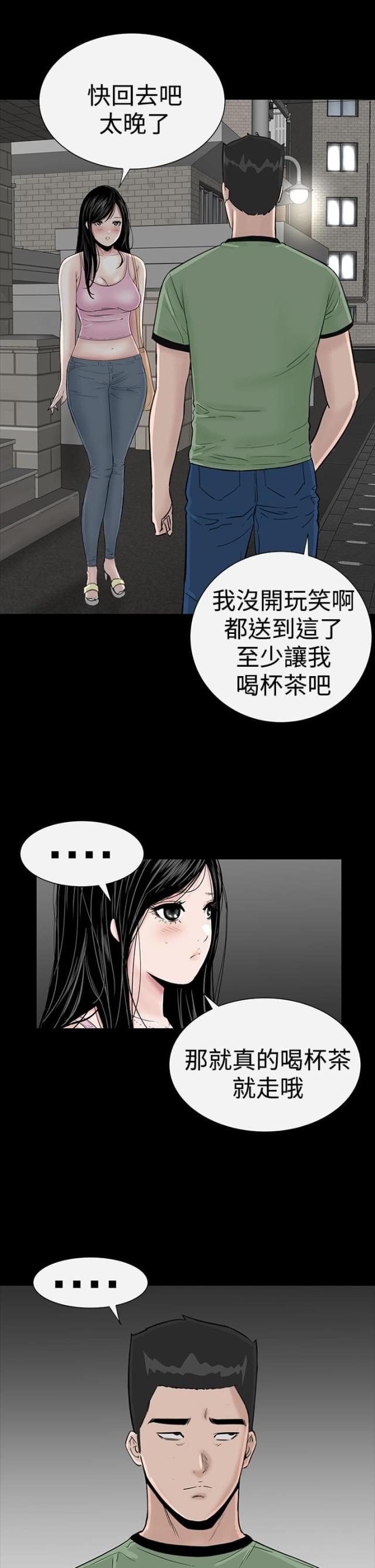 1204公寓漫画免费漫画,第13话2图