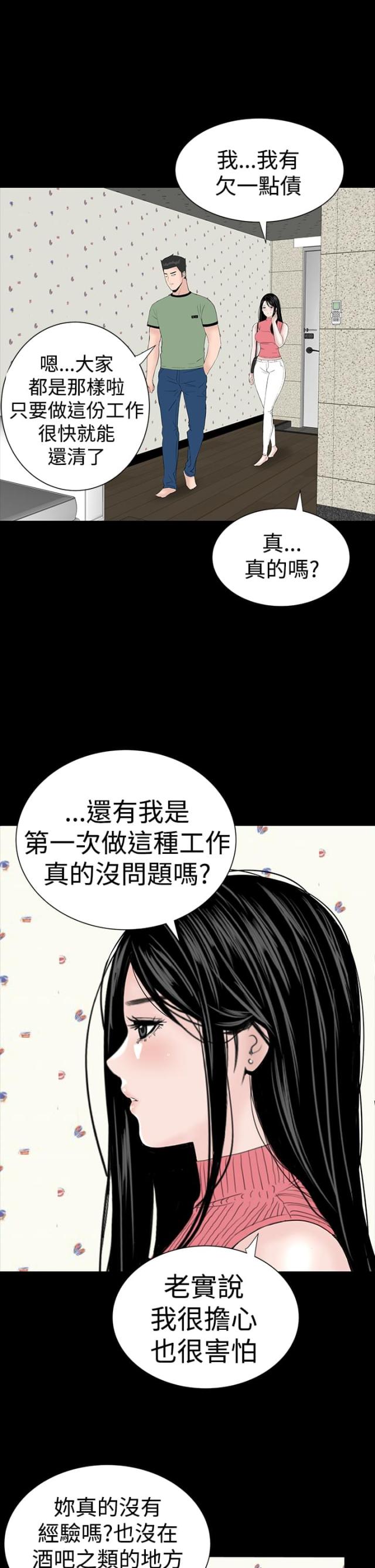 1r公寓漫画,第26话1图