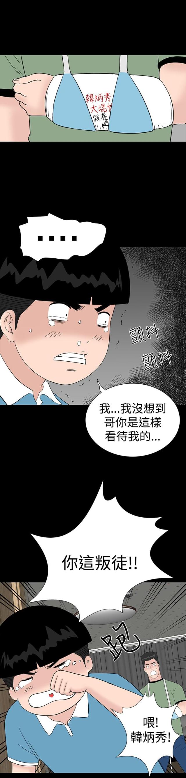 1204公寓后续结局漫画,第24话2图