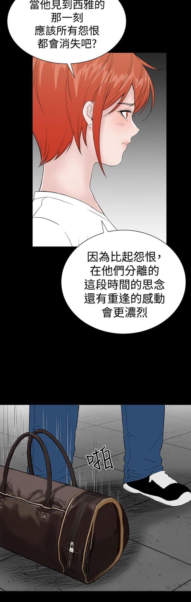 1204公寓漫画免费漫画,第44话1图