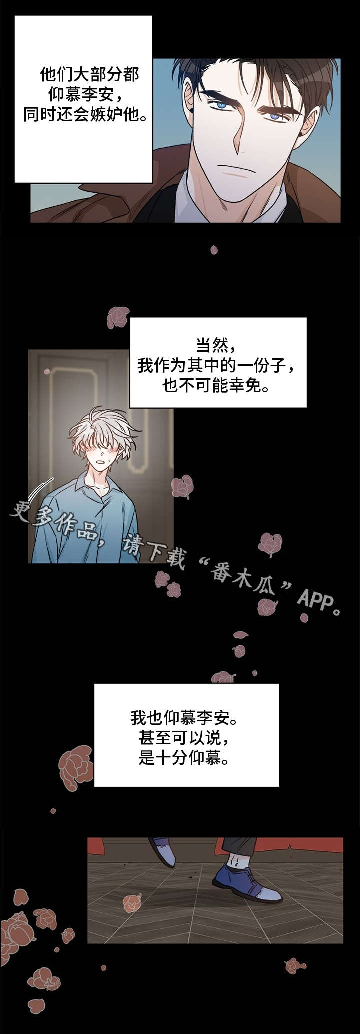 龙的图漫画,第3章：龙1图