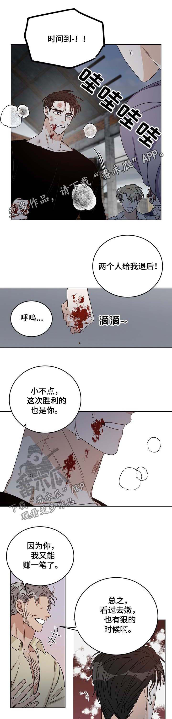 龙切刻印推荐最新漫画,第55章：帮忙1图