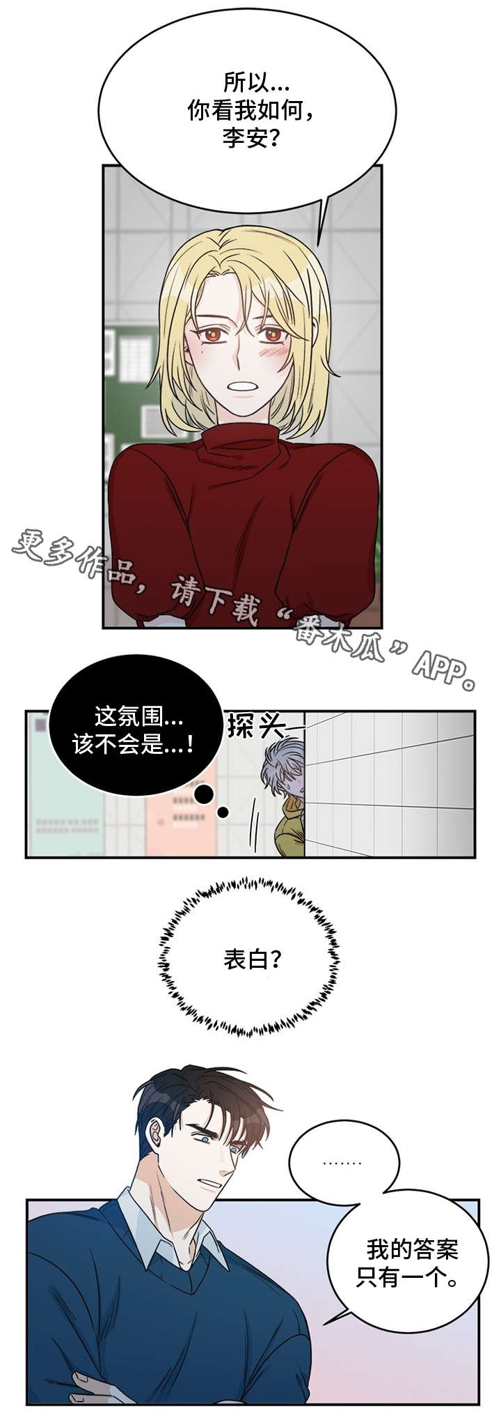 龙的刻纸图案打印漫画,第5章：几斤几两2图