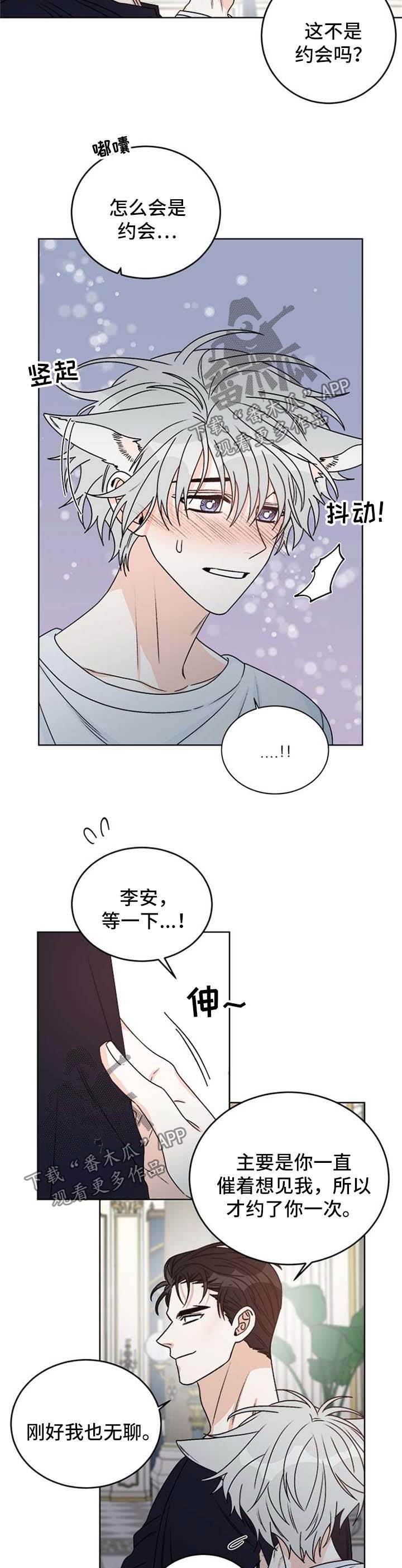 龙的刻痕漫画,第52章：不想再看见你1图