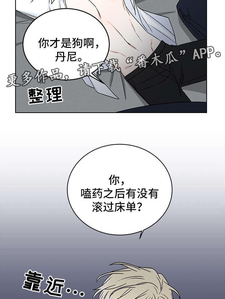 龙的刻印在哪能看漫画,第40章：吸血2图