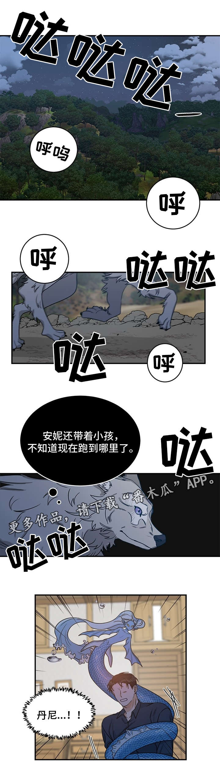 龙的刻印漫画资源漫画,第8章：逃跑1图