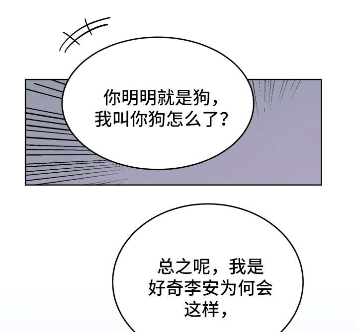 龙的传人周星驰完整版漫画,第38章：提防1图