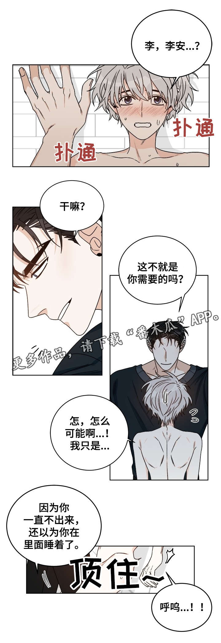 深空之眼龙切刻印怎么选漫画,第33章：需要1图