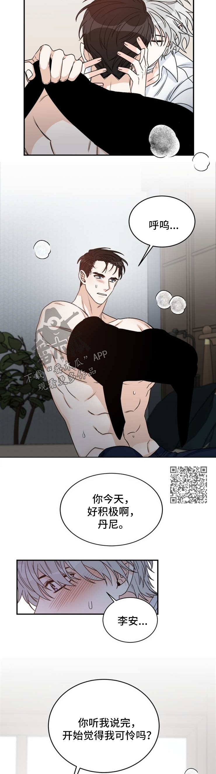 龙的刻纸图案打印图片漫画,第46章：积极2图