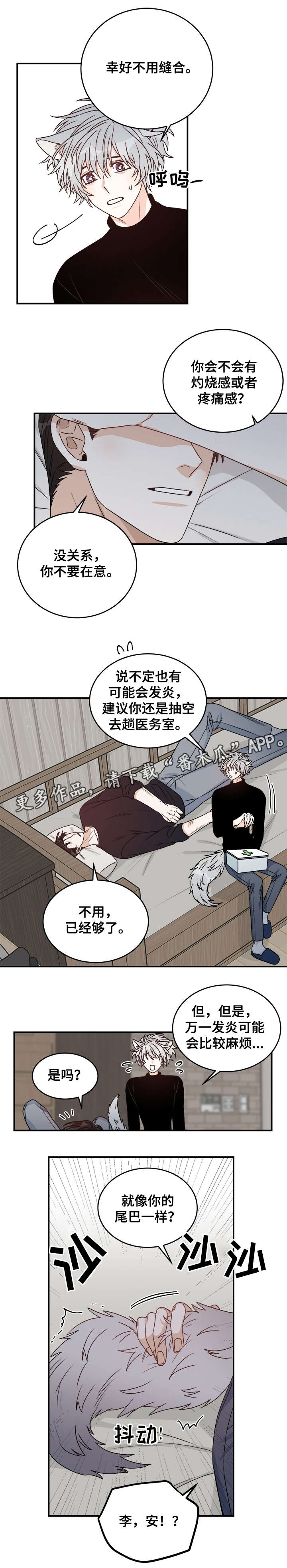 龙的刻印在哪儿看漫画,第29章：丁香1图