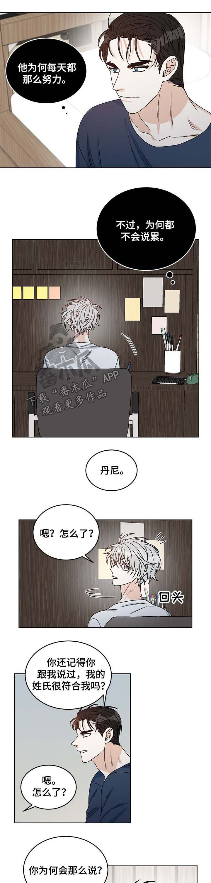 龙的刻印漫画,第59章：事实令人难过2图