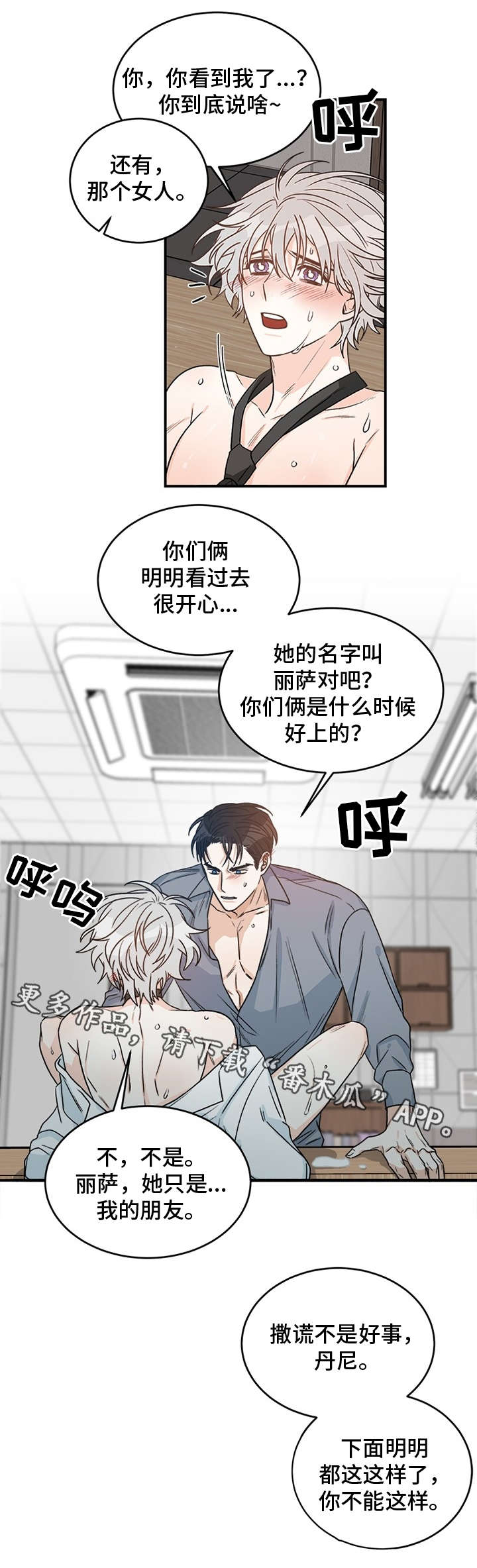 龙的刻纸图案打印图片漫画,第9章：亲密2图