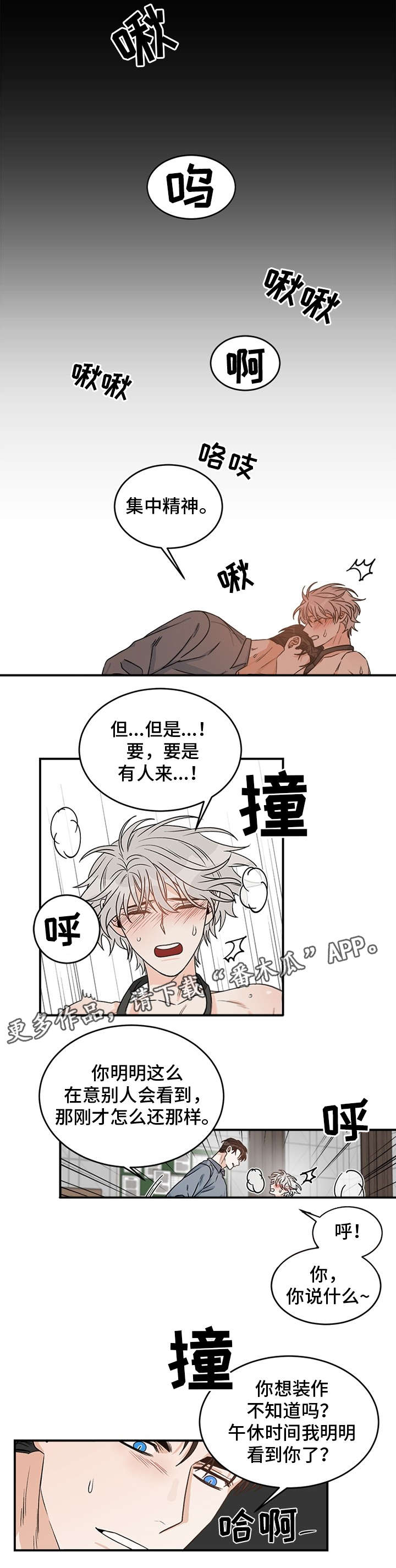 龙的刻纸图案打印图片漫画,第9章：亲密1图