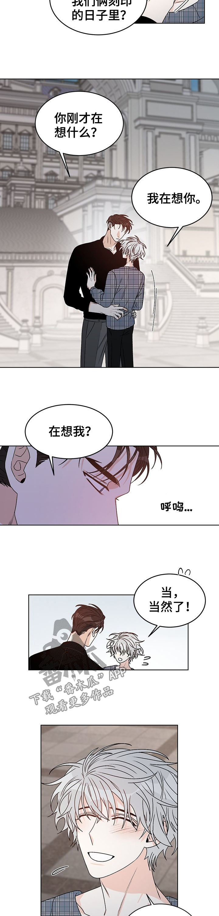 龙的刻印漫画,第66章：刻印2图