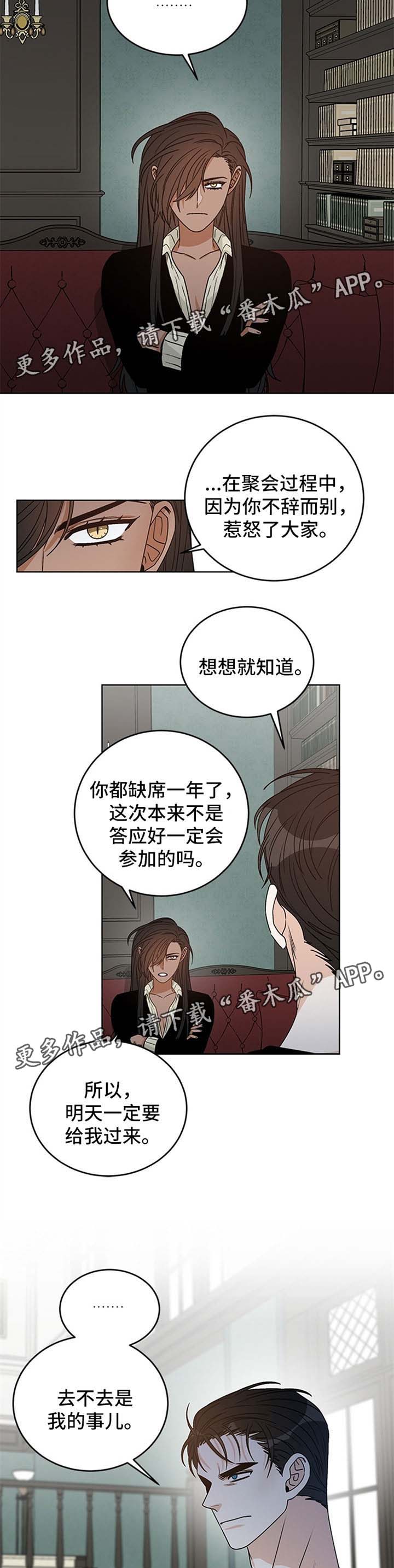 龙的克星是什么漫画,第44章：不要白日做梦1图