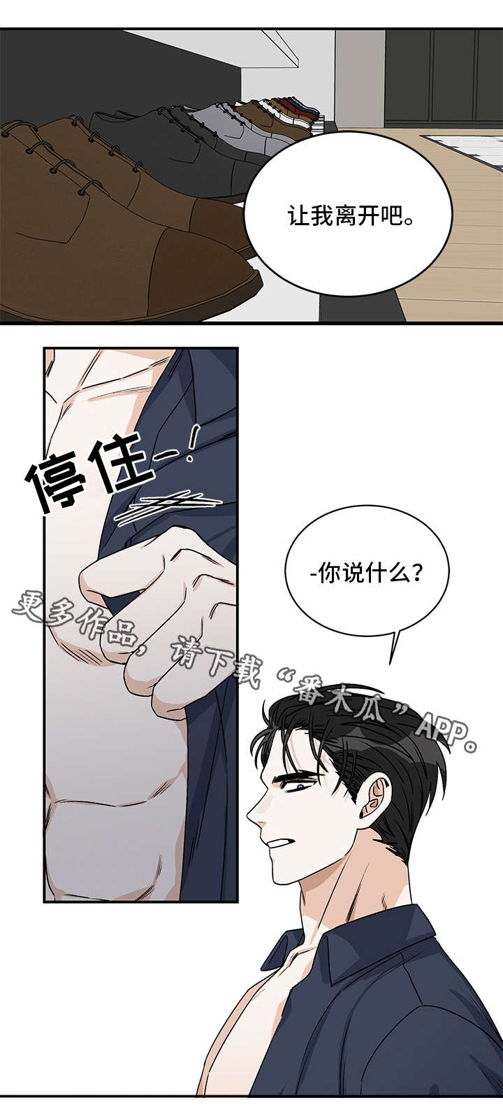 龙的未解之谜漫画,第22章：离开1图