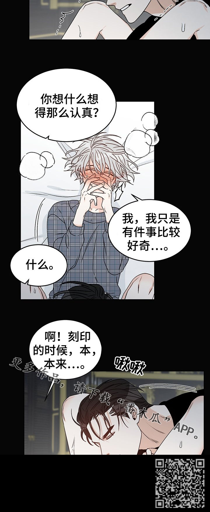 龙切刻印推荐最新漫画,第66章：刻印2图