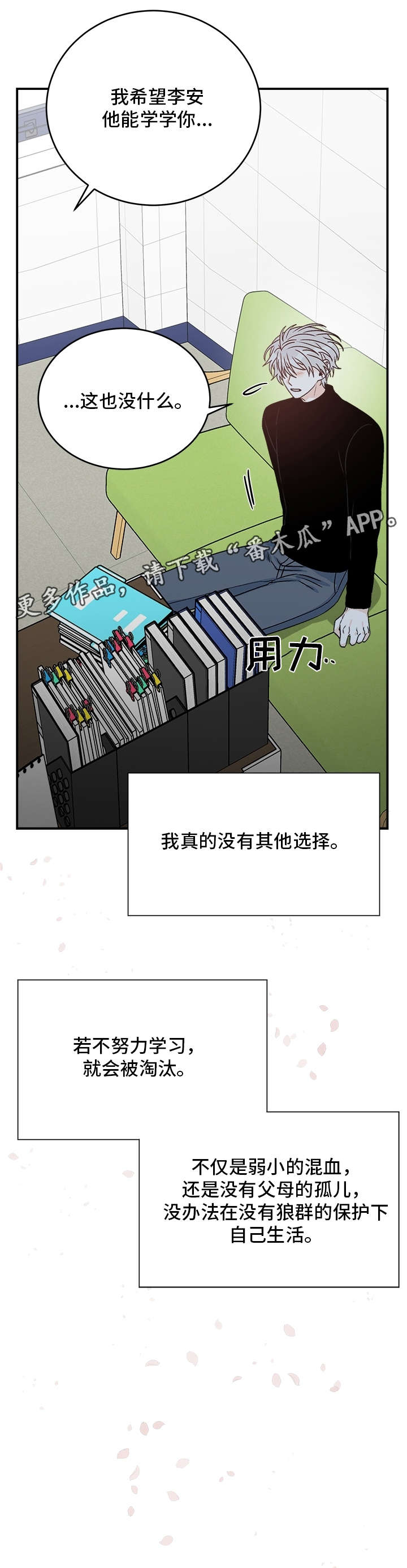 龙的刻纸图案打印图片漫画,第27章：教授1图