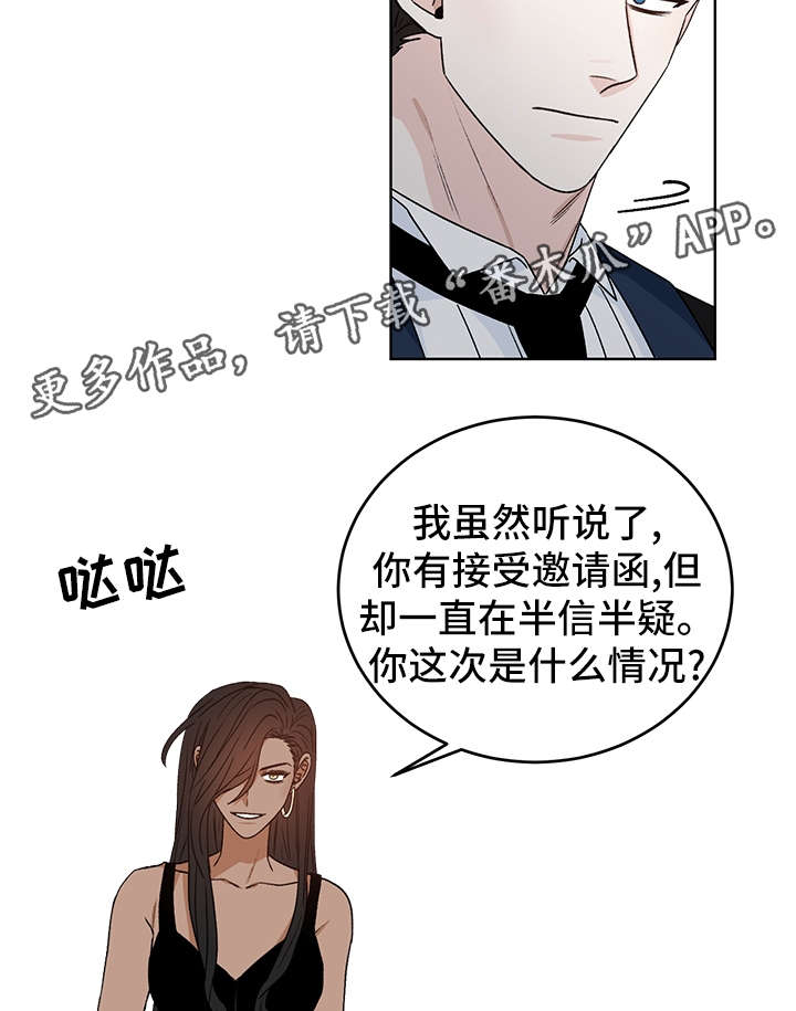 龙的刻印几集完结漫画,第39章：警告1图