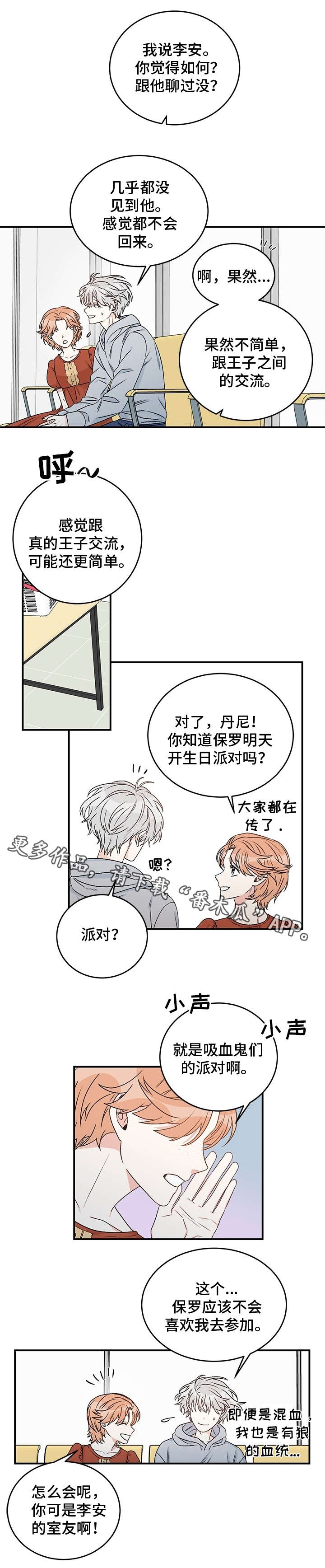 龙的刻印26话漫画,第13章：龙血1图