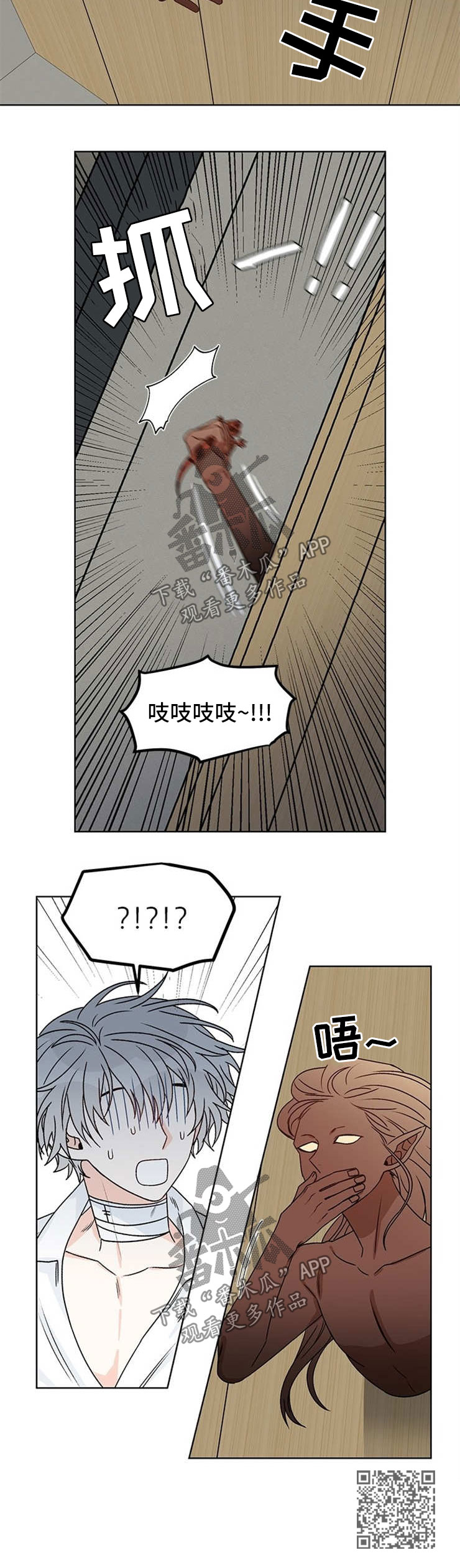 龙纹刻印漫画,第47章：独自一人1图