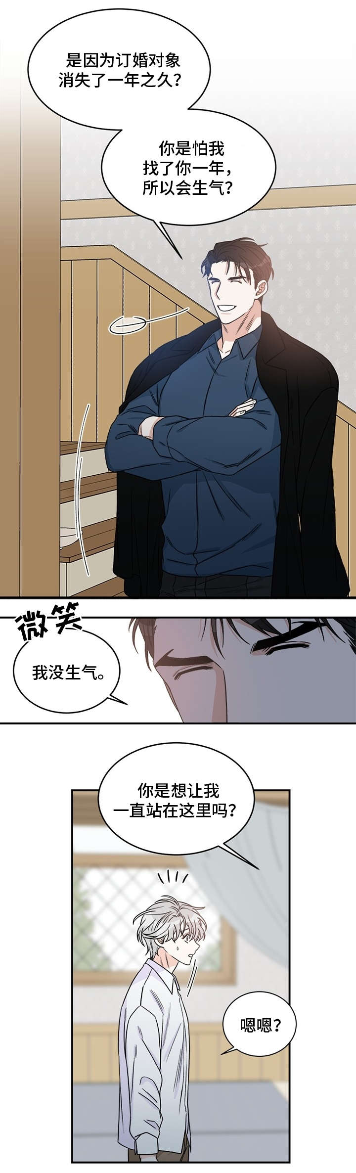 龙的刻印非麻瓜漫画,第2章：孩子1图