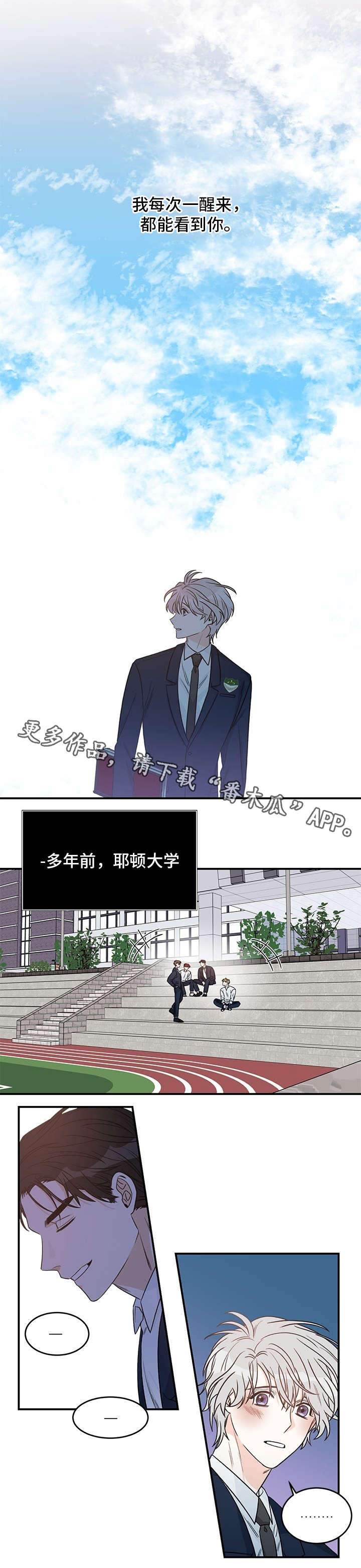 龙的未解之谜漫画,第4章：室友2图