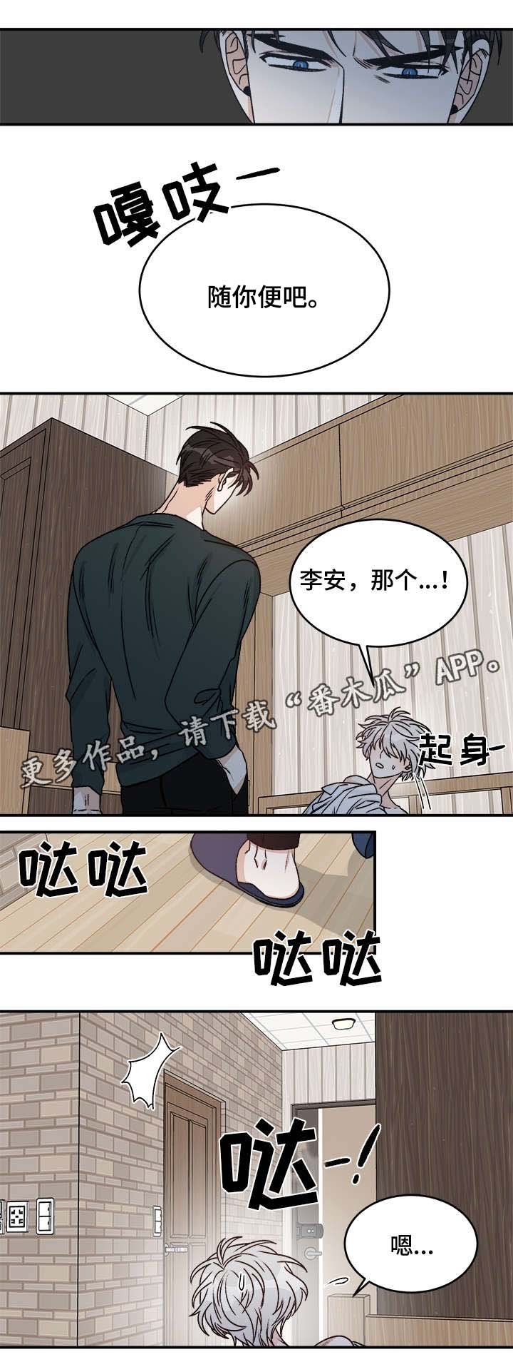 龙的刻印漫画60漫画,第18章：想什么2图