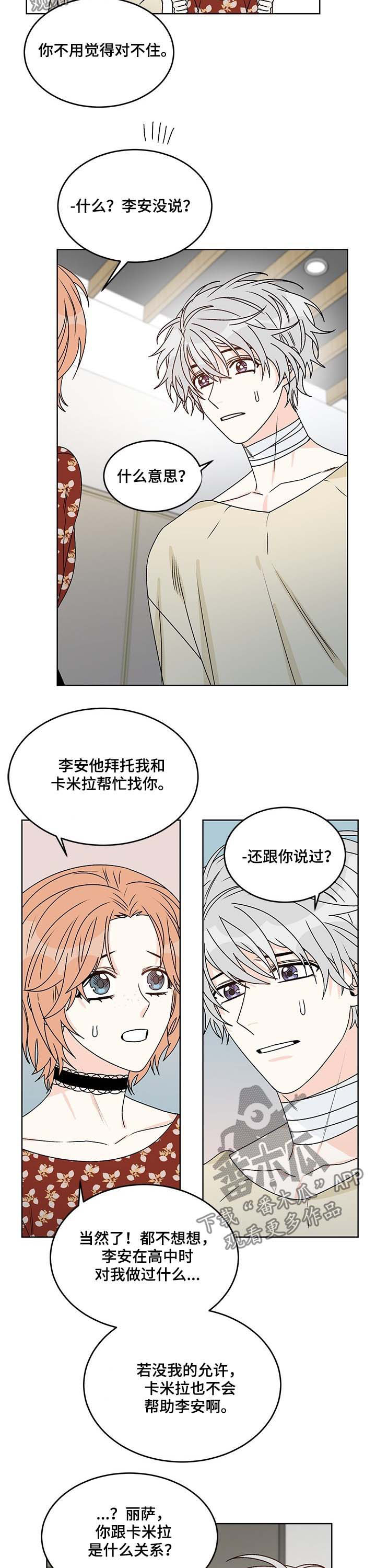 龙的刻印26话漫画,第63章：合力1图