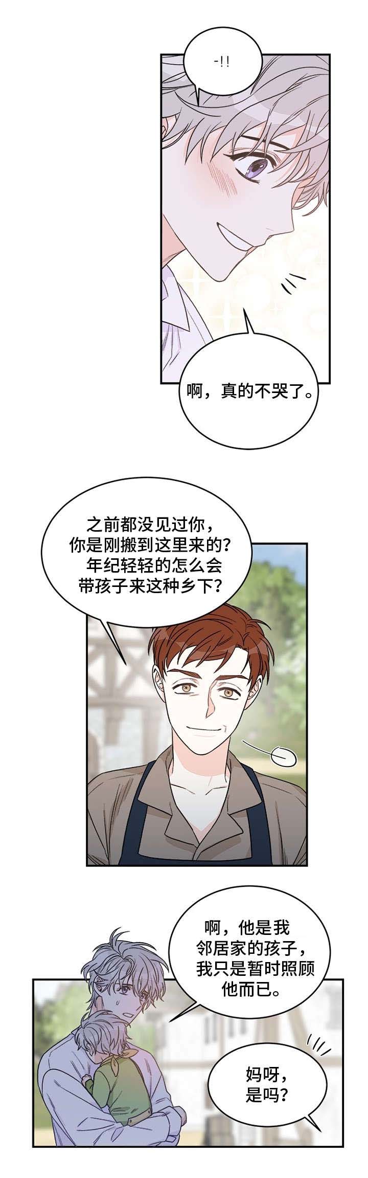 龙纹刻印漫画,第1章：好久不见2图