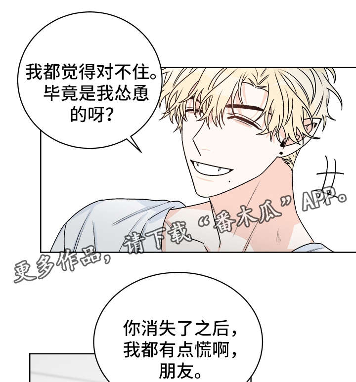 龙的刻印几集完结漫画,第38章：提防1图