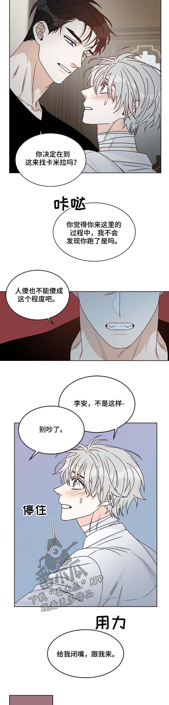 龙的图片大全漫画,第65章：互相喜欢2图